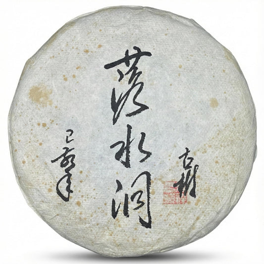 Luoshuidong Ancient Tree Raw Pu-erh Tea Cake, 357g, from Yunnan