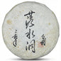 Luoshuidong Ancient Tree Raw Pu-erh Tea Cake, 357g, from Yunnan