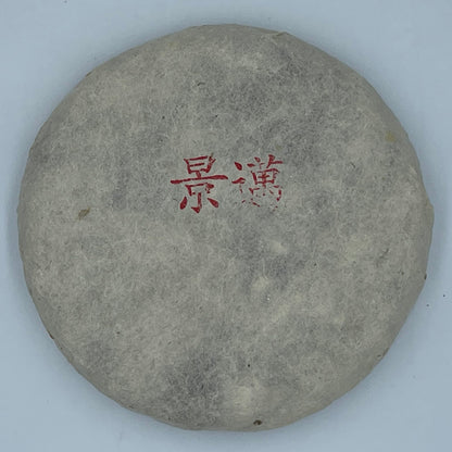 Jingmai 2020 Raw Pu-Erh Tea – 100g x 5 (500g) Sheng Puerh Mini Cakes – Premium Chinese Tea
