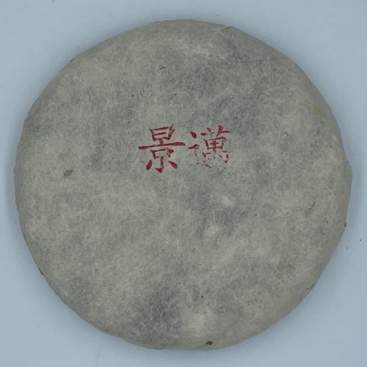 Jingmai 2020 Raw Pu-Erh Tea – 100g x 5 (500g) Sheng Puerh Mini Cakes – Premium Chinese Tea