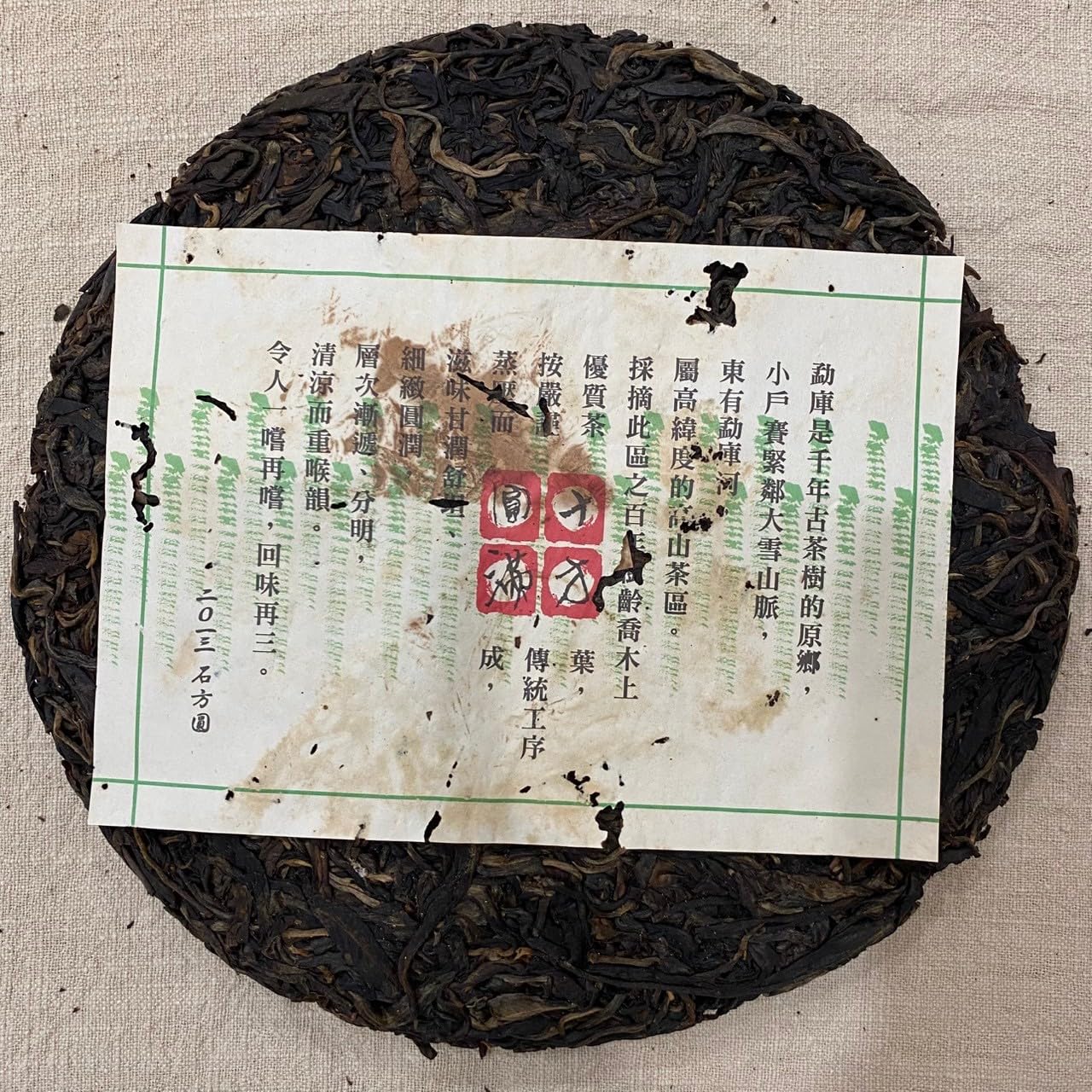 2013 Shifangyuan Xiaohusai Raw Pu-erh Tea, 357g, from Yunnan