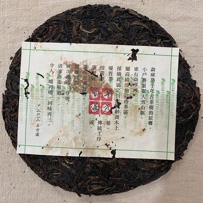 2013 Shifangyuan Xiaohusai Raw Pu-erh Tea, 357g, from Yunnan