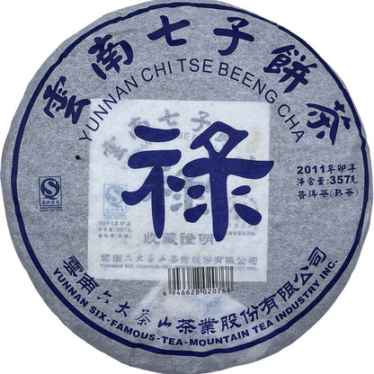 Pu-Erh tea,2011,SIX FAMOUS TEA MOUNTAIN,Position,357,Ripe