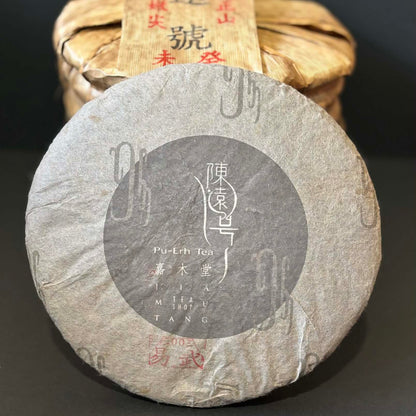 Chen Yuan Hao Yiwu Zheng Shan Yang Chun Nen Jian Raw Pu-erh Tea Cake 357g 2003