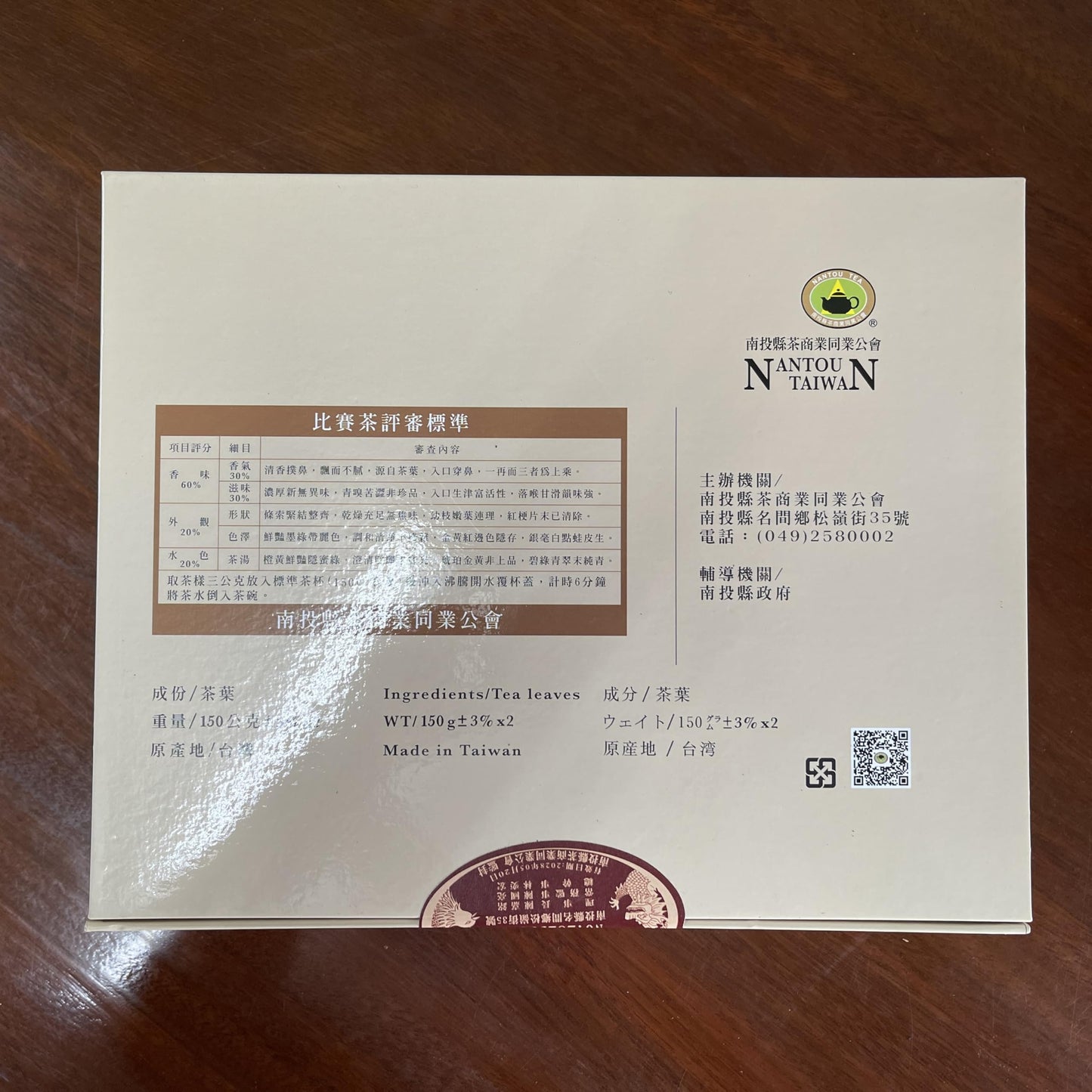 2025 Spring Competition Tea - First Prize Award Ton-Tin Cui Yu Oolong - (300g / 10.6oz)