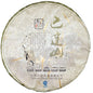 Douji 2015 Bada Mountain Raw Puerh Tea Cake 357g