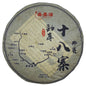 Pu-Erh tea,2021,SHENG JIA YUAN,Eighteen Villages of Mengku - Nasai,357g,Raw
