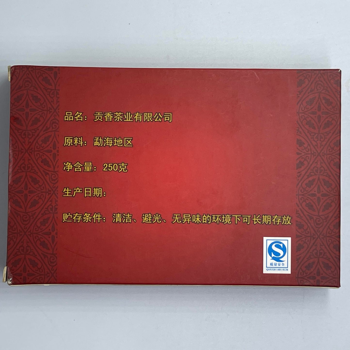 2006 Hong Kong Aged Custom Tribute No.1 Raw Pu-erh Tea, 250g × 2, from Yunnan