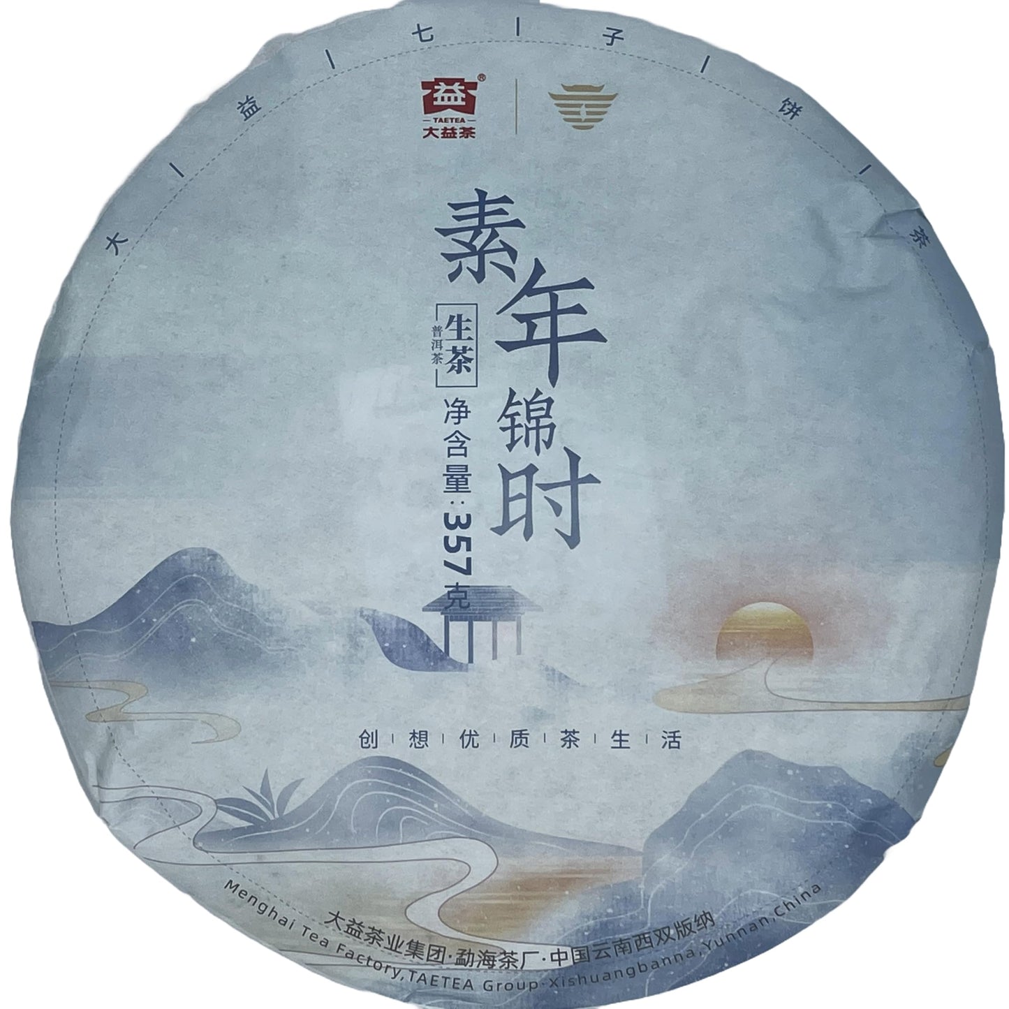 Prime Time 2021 Pu-Erh Tea, 357g, Raw