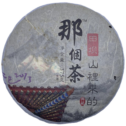 Tianba Raw Pu-erh Tea Cake 375g – “Cheng Yun” Series by Yuanyuantang, from Yiwu, Yunnan
