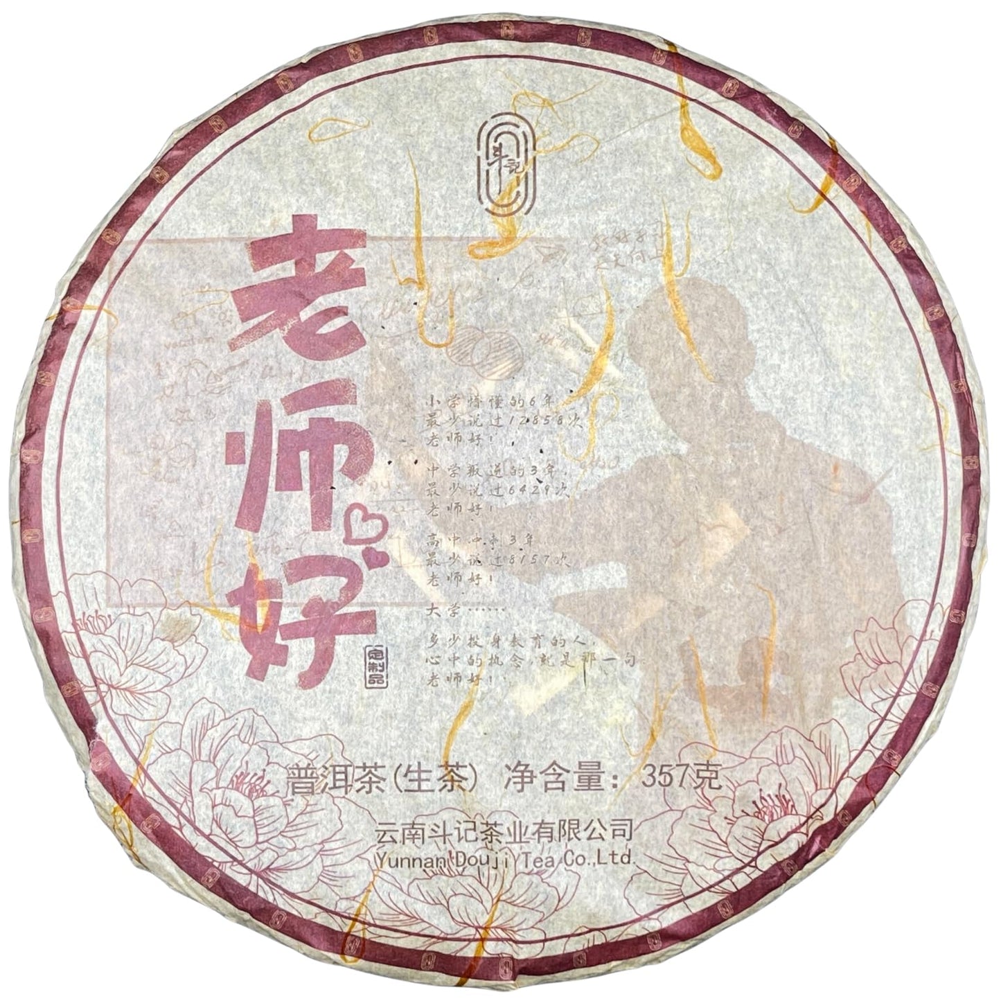 Douji 2022 Raw Puerh Tea Cake 357g, Hello Teacher Series