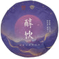 2021 Da Yi Chun Yin Ripe Pu-erh Tea Cake, 357g, from Yunnan