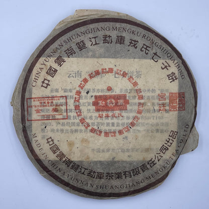 Mengku Rongshi Qizi Bing Ripe Pu-Erh Tea 2006 – 400g