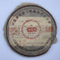 Mengku Rongshi Qizi Bing Ripe Pu-Erh Tea 2006 – 400g