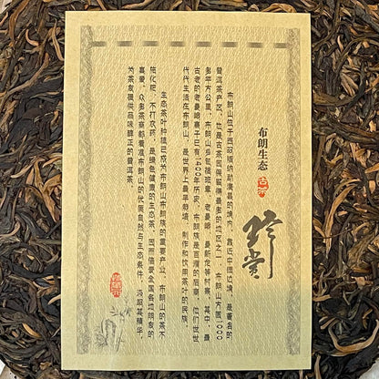 2017 Bulang Ecological Raw Pu-erh Tea Cake, 357g, from Yunnan