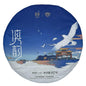 2020 Dian Yun Raw Pu-erh Tea Cake, 357g, from Yunnan