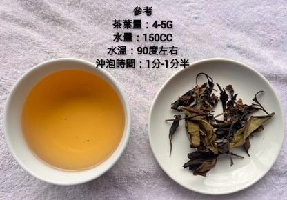 Taiwan unique tea,Taiwan indigenous wild tea,white tea,75g*4