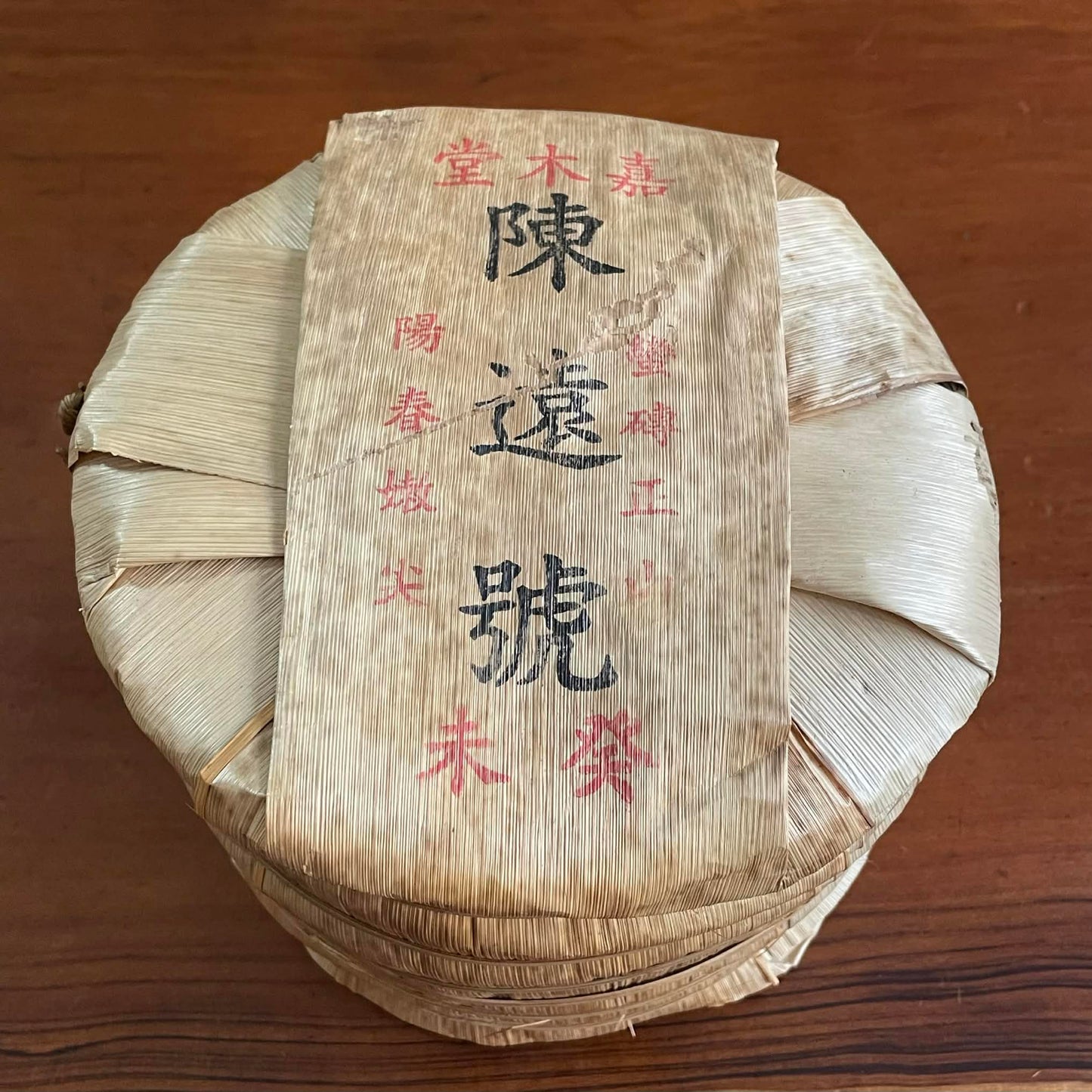 Chen Yuan Hao Man Zhuan Zheng Shan Raw Pu-erh Tea Cake 357g 2003