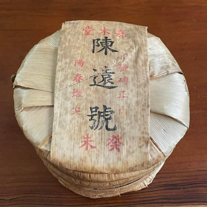 Chen Yuan Hao Man Zhuan Zheng Shan Raw Pu-erh Tea Cake 357g 2003