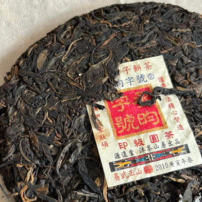 Yuanyuantang Yin Ji Round Cake Raw Pu-erh Tea 357g