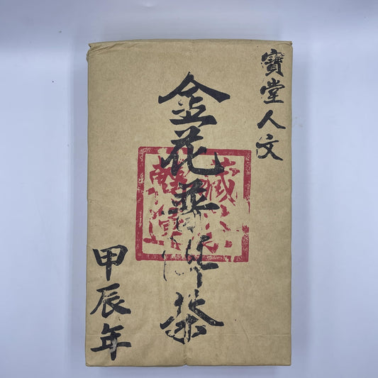 2023 Jinhua Raw Pu-erh Tea Cake, 1000g, from Yunnan