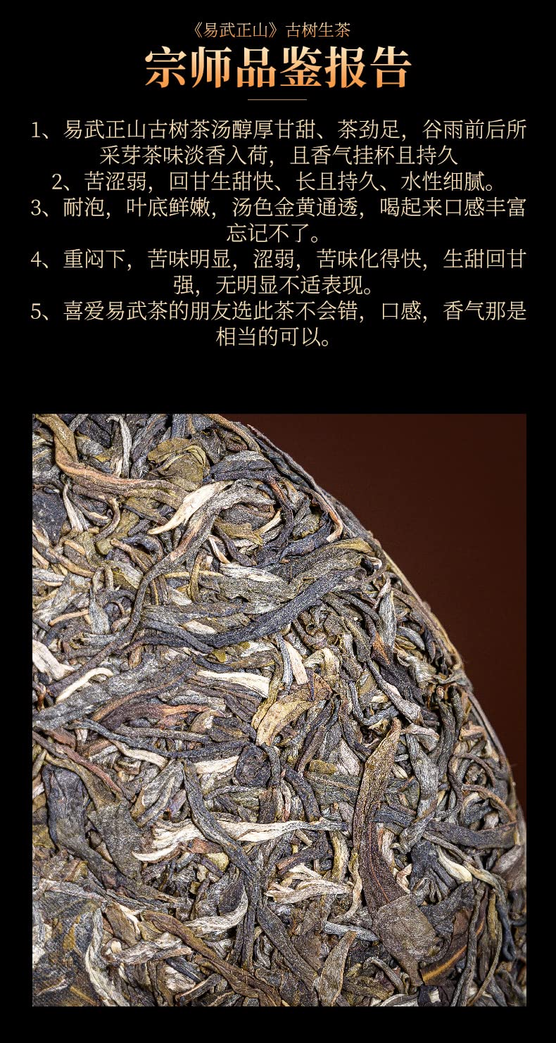 2019 Qingzhong Ancient Tree Yiwu Zhengshan Raw Pu-erh Tea Cake, 357g, from Yunnan
