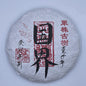 2023 Guojie Raw Pu-erh Tea Cake, 200g, from Yunnan