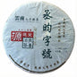 Yuan Yuan Tang Premium Yi Bang Raw Pu-erh Tea Cake 357g | Ancient Tree Tea | Random Vintage Shipment