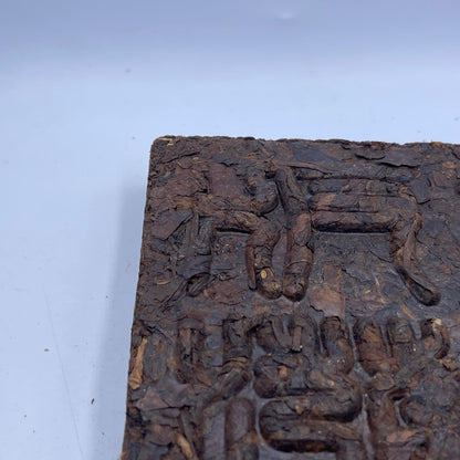 1999 Memorial Brick Ripe Pu-erh Tea, 500g, Dai Calendar 1361 Water-Splashing Festival Commemoration, from Yunnan