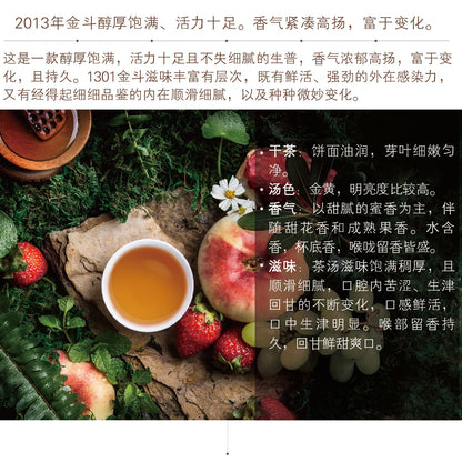 Douji 2013 Jin Dou (Golden Dou) Raw Puerh Tea Cake 357g