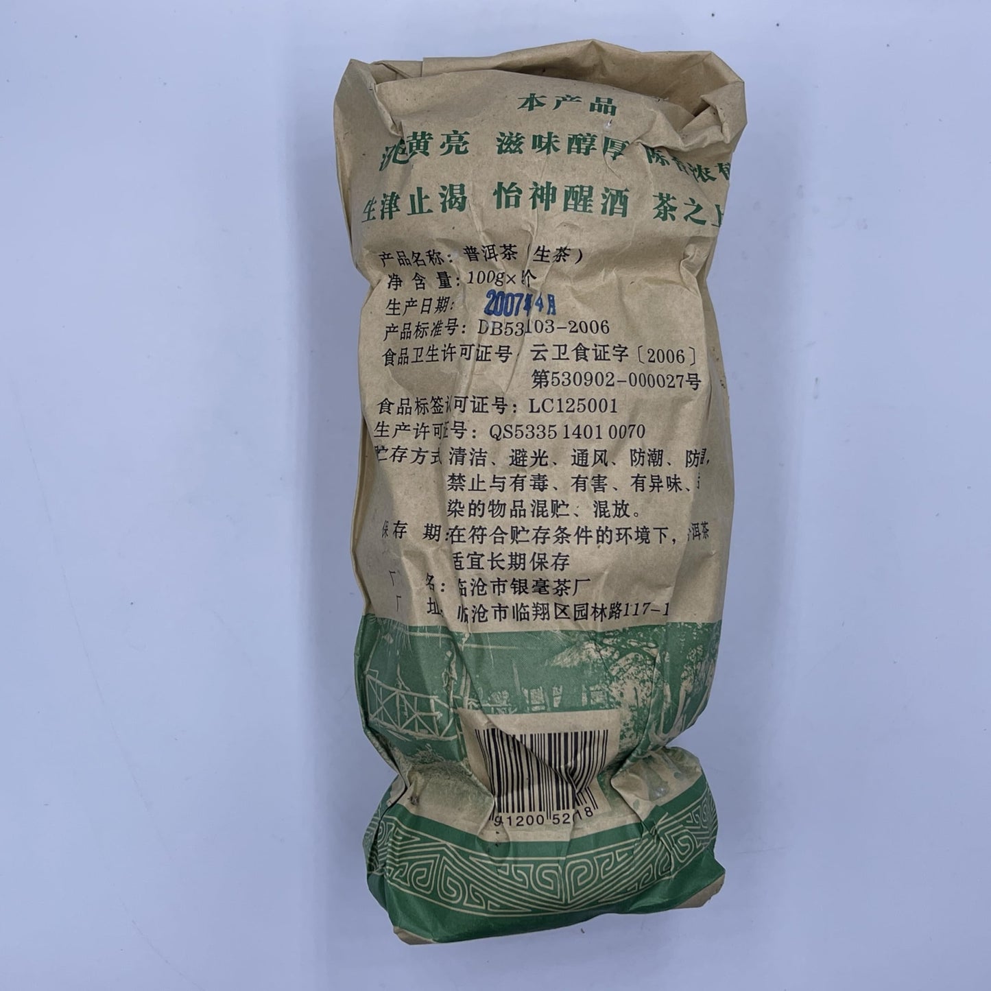 2007 Raw Pu-erh Tuo Tea, 100g*5, from Silver Tip Tea Factory, Yunnan