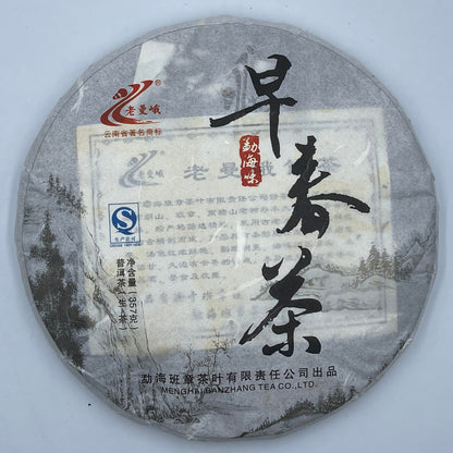 2015 Lao Man'e Early Spring Raw Pu-erh Tea Cake, 357g, from Yunnan