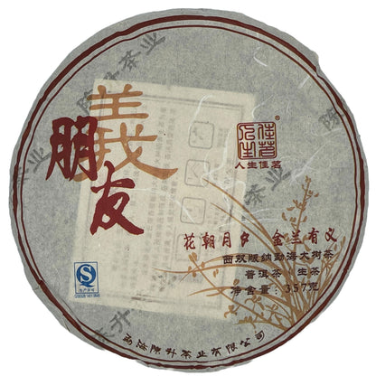 2016 Chen Sheng Hao Peng You Yi Raw Pu-erh Tea Cake, 357g, from Yunnan