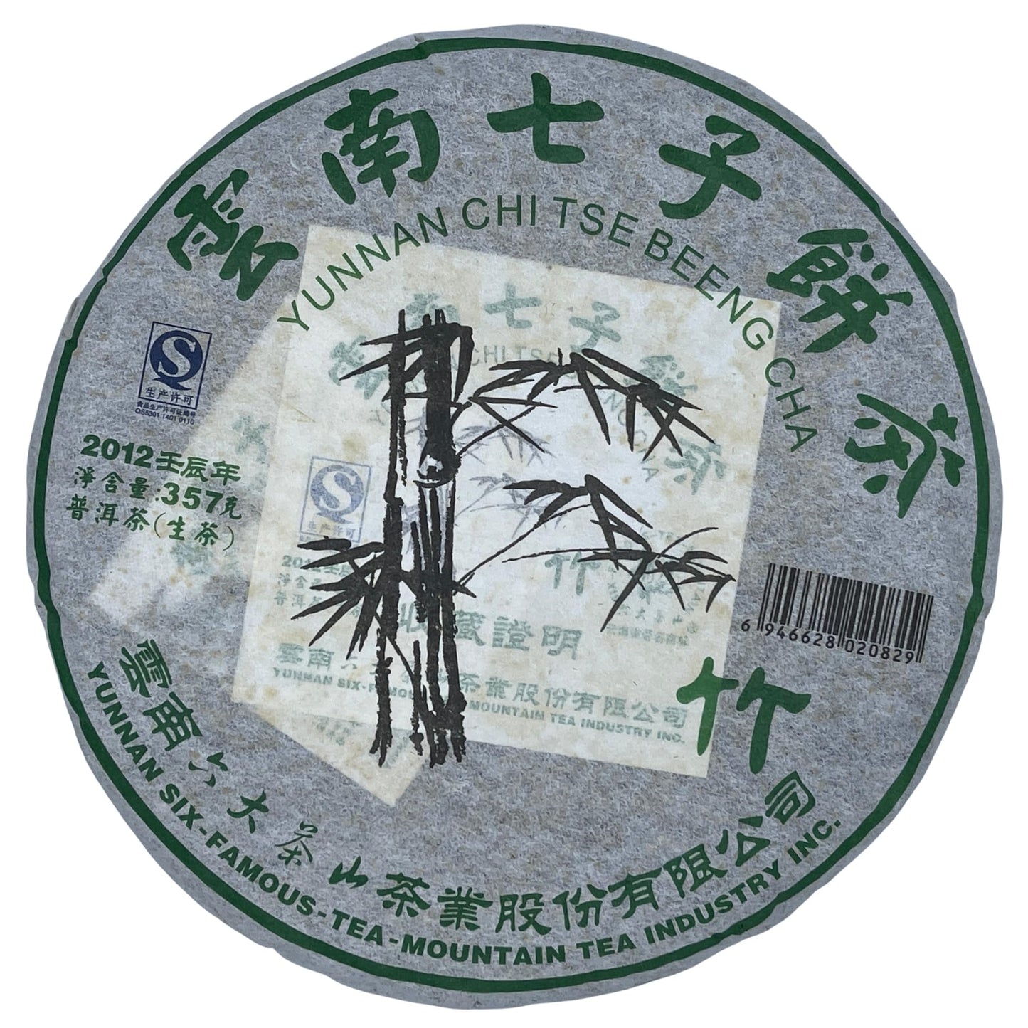 Pu-Erh tea,2012,SIX FAMOUS TEA MOUNTAIN,Bamboo,357,Raw