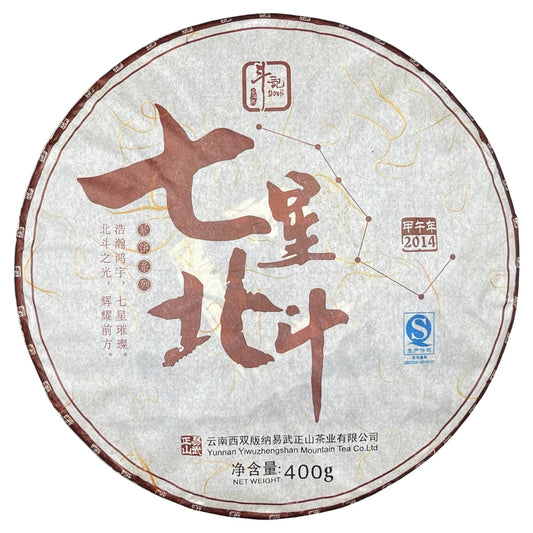Douji 2014 Qixing Beidou Pu-erh Tea Cake, 400g Raw Pu-erh (Sheng)