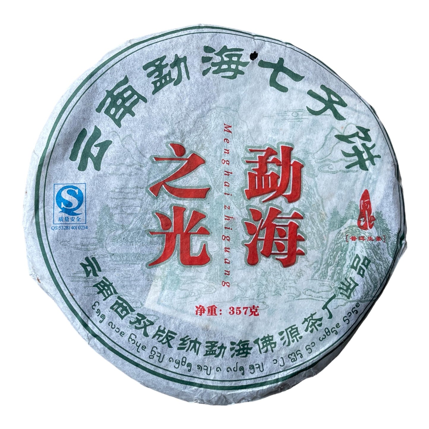 Menghai Light 2008 Raw Pu-Erh Tea Cake – 357g Aged Sheng Puerh