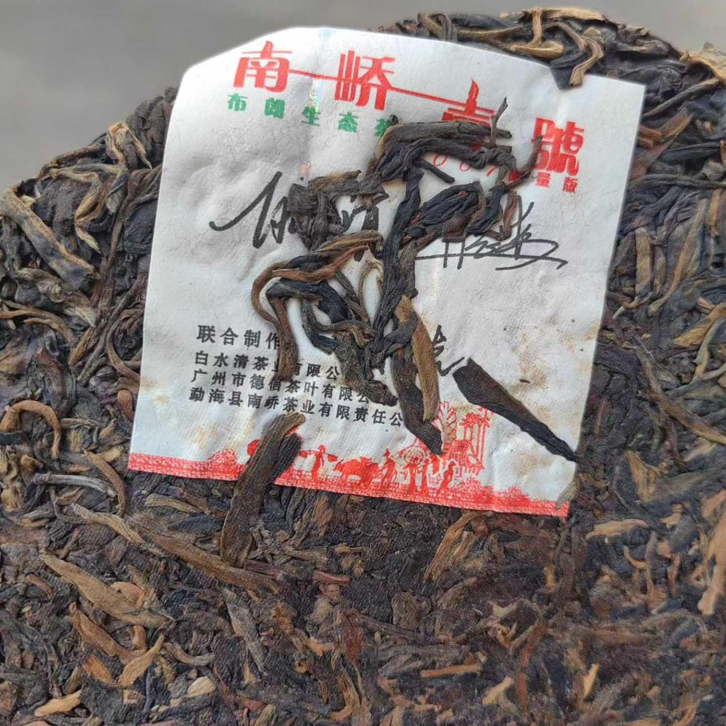 2007 Nan Jiao No.1 Bulang Ecological Raw Pu-erh Tea Cake 357g
