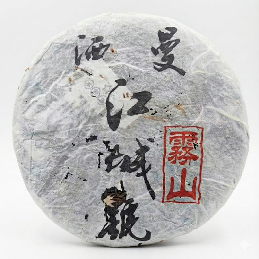 2003 Jiangcheng Hao Mansa Vintage Raw Pu-erh Tea Cake - 357g (12.6 oz)