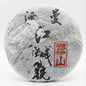 2003 Jiangcheng Hao Mansa Vintage Raw Pu-erh Tea Cake - 357g (12.6 oz)