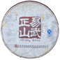 Douji 2014 Yiwu Zhengshan Raw Puerh Tea Cake 500g