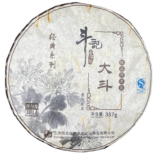Douji 2014 Dadou Raw Puerh Tea Cake 357g - Aged Xishuangbanna Small Arbor Tree Spring Tea