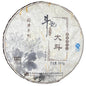 Douji 2014 Dadou Raw Puerh Tea Cake 357g - Aged Xishuangbanna Small Arbor Tree Spring Tea