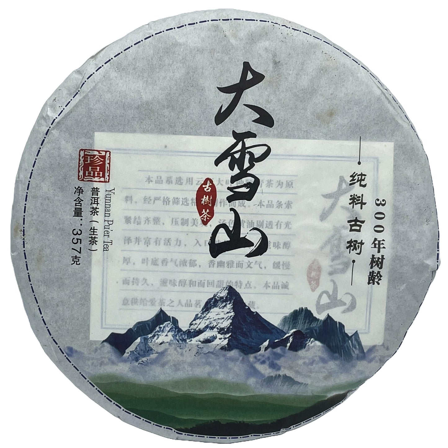 2017 Daxue Mountain Raw Pu-erh Tea Cake, 357g, from Yunnan