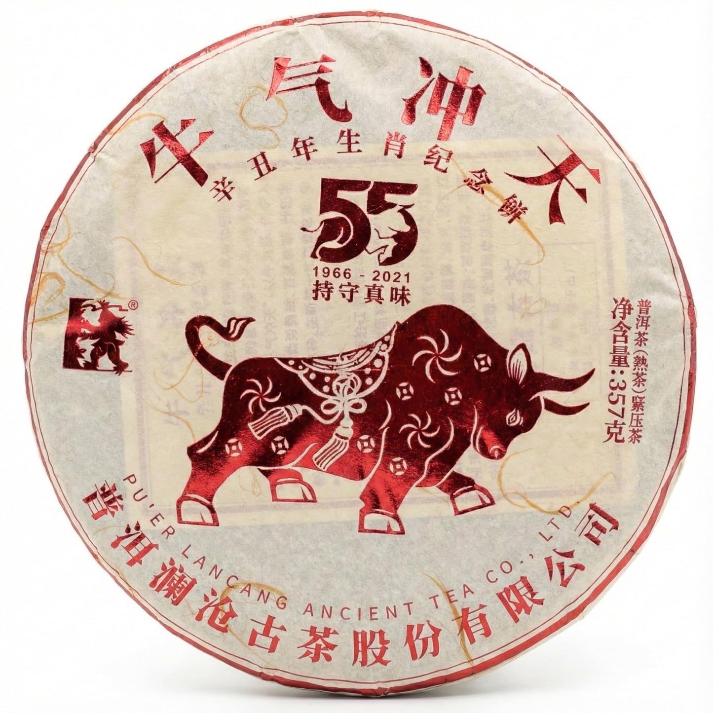 Lancang Ancient Tea 2021 Zodiac Year of the Ox Ripe Pu-erh Tea Cake 357g