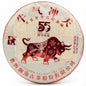 Lancang Ancient Tea 2021 Zodiac Year of the Ox Ripe Pu-erh Tea Cake 357g