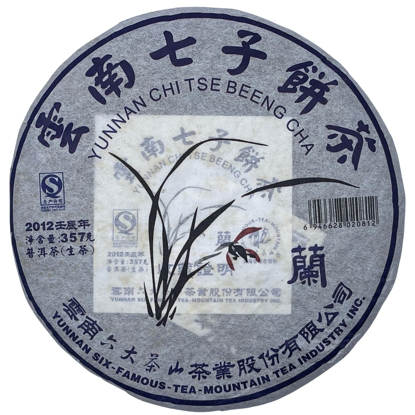 Pu-Erh tea,2012,SIX FAMOUS TEA MOUNTAIN,Orchid,357,Raw
