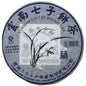 Pu-Erh tea,2012,SIX FAMOUS TEA MOUNTAIN,Orchid,357,Raw