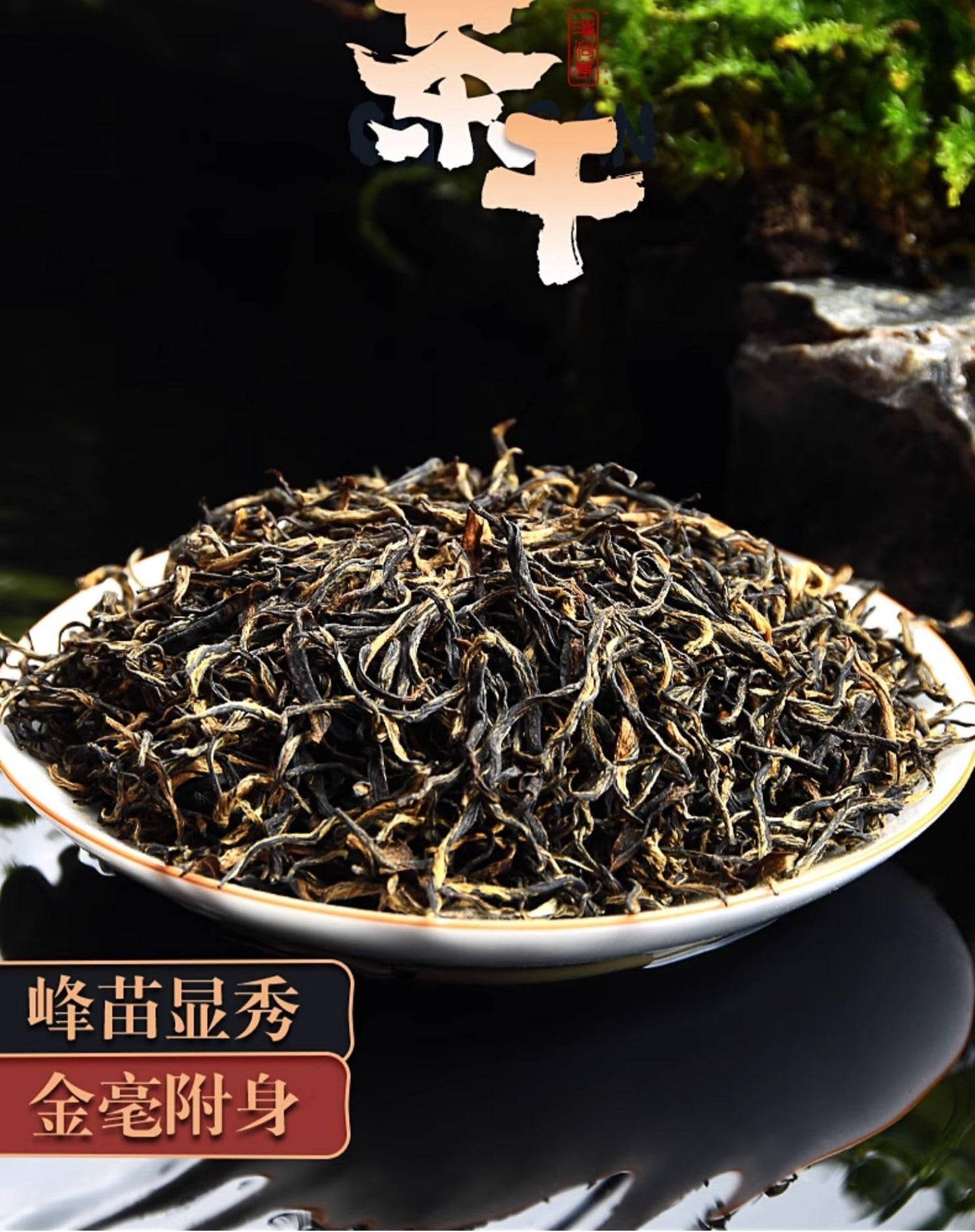 Wuyi Black Tea 武夷紅茶,金駿眉+正山小種,濃香型,500g*2,Shipped from China