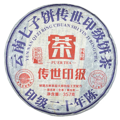 Pu-Erh tea,2017,Icelandic Ancient Tree,Handed Down From Gene ion To Gene ion,357g,Raw