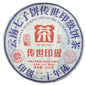 Pu-Erh tea,2017,Icelandic Ancient Tree,Handed Down From Gene ion To Gene ion,357g,Raw